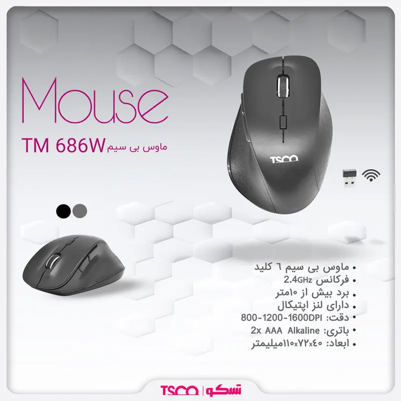 ماوس بی سیم تسکو مدل TM 686W - تصویر ۷