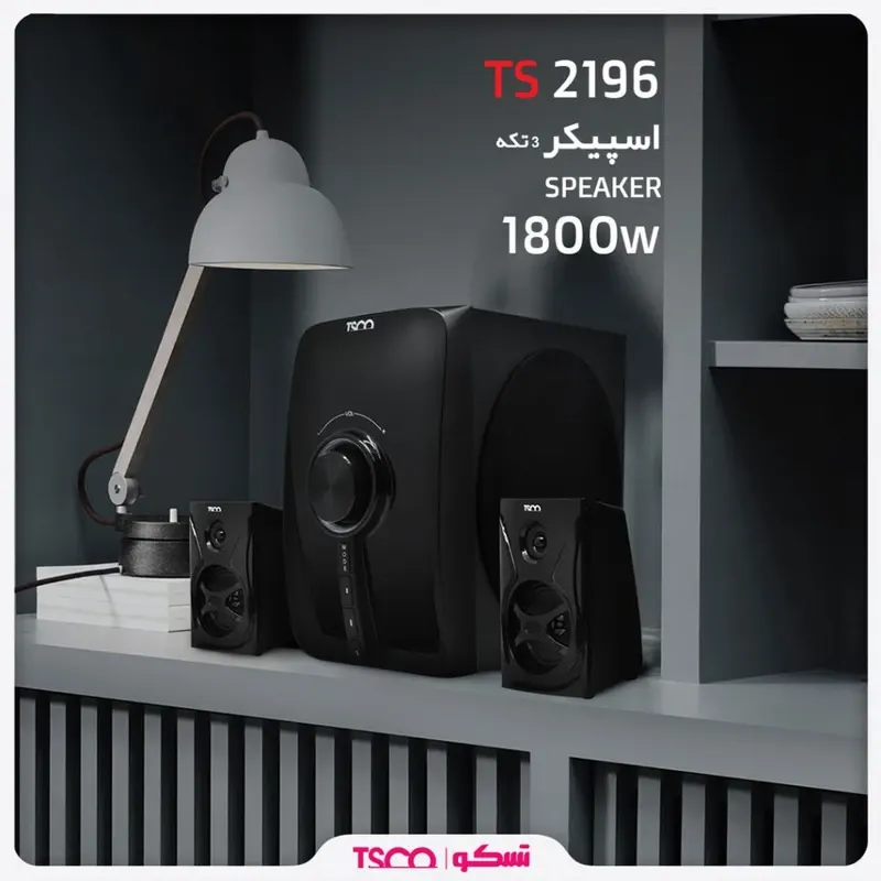اسپیکر بلوتوثی دسکتاپ تسکو مدل TS 2196 - تصویر ۴