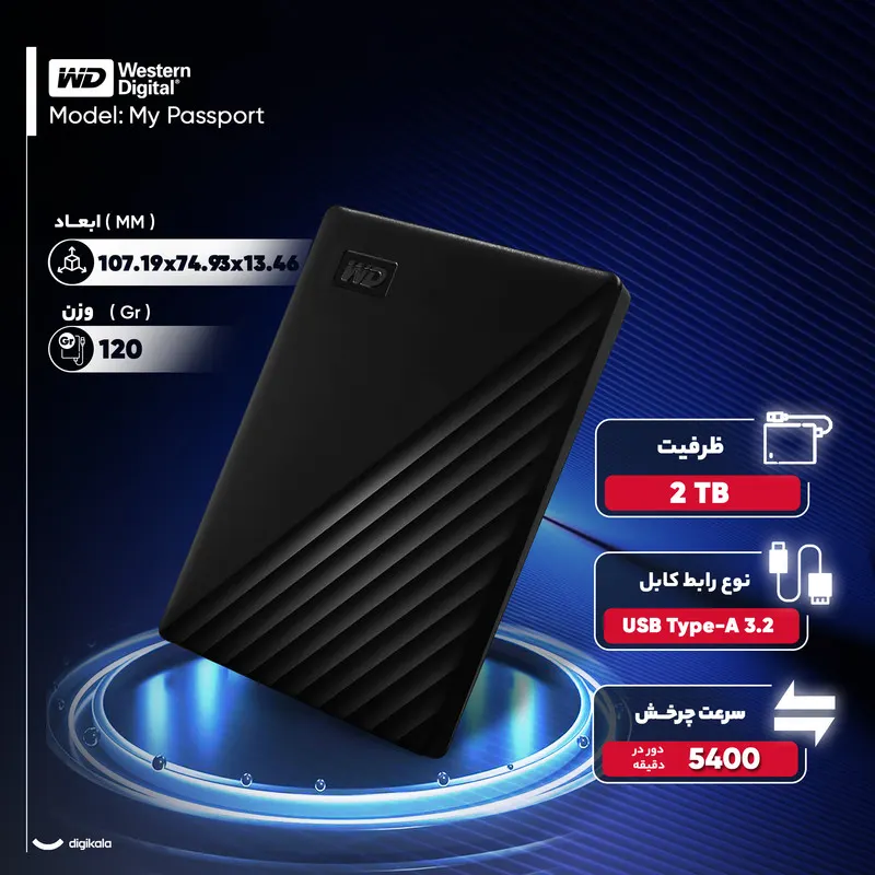 هارد اکسترنال وسترن دیجیتال مدل My Passport ظرفیت دو ترابایت دارای رابط USB Type-A 3.2 - تصویر ۳