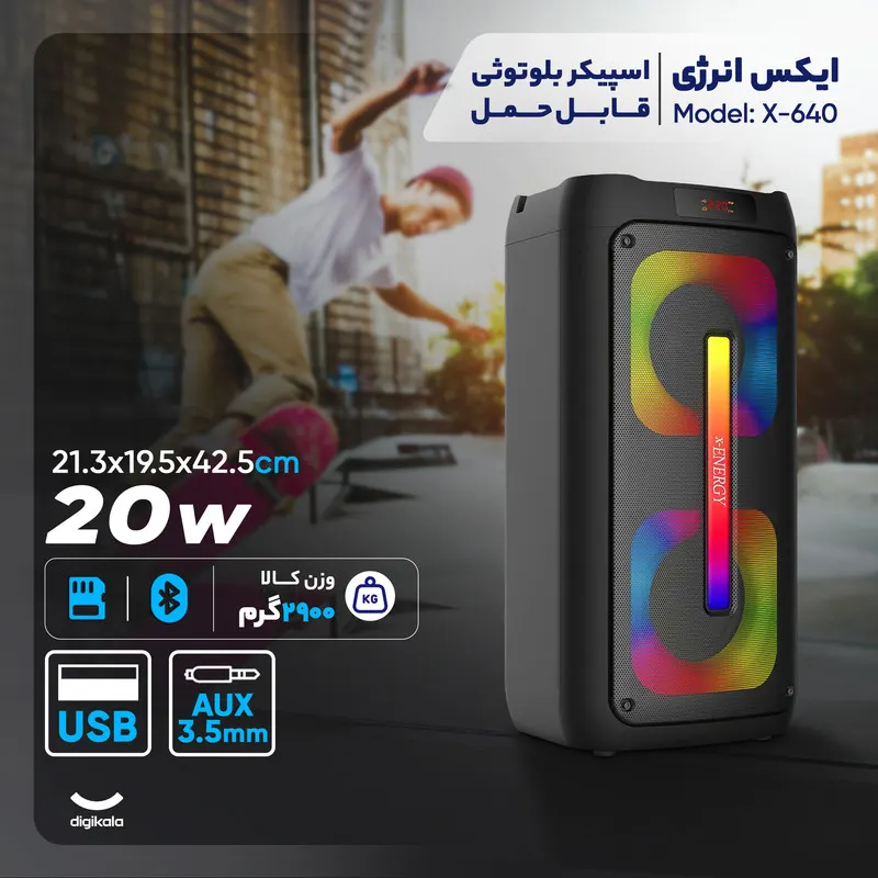 اسپیکر بلوتوثی قابل حمل ایکس انرژی مدل X-640 - تصویر ۳