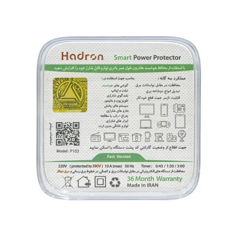 محافظ برق هوشمند تایمردار هادرون مدل P103 - تصویر ۳
