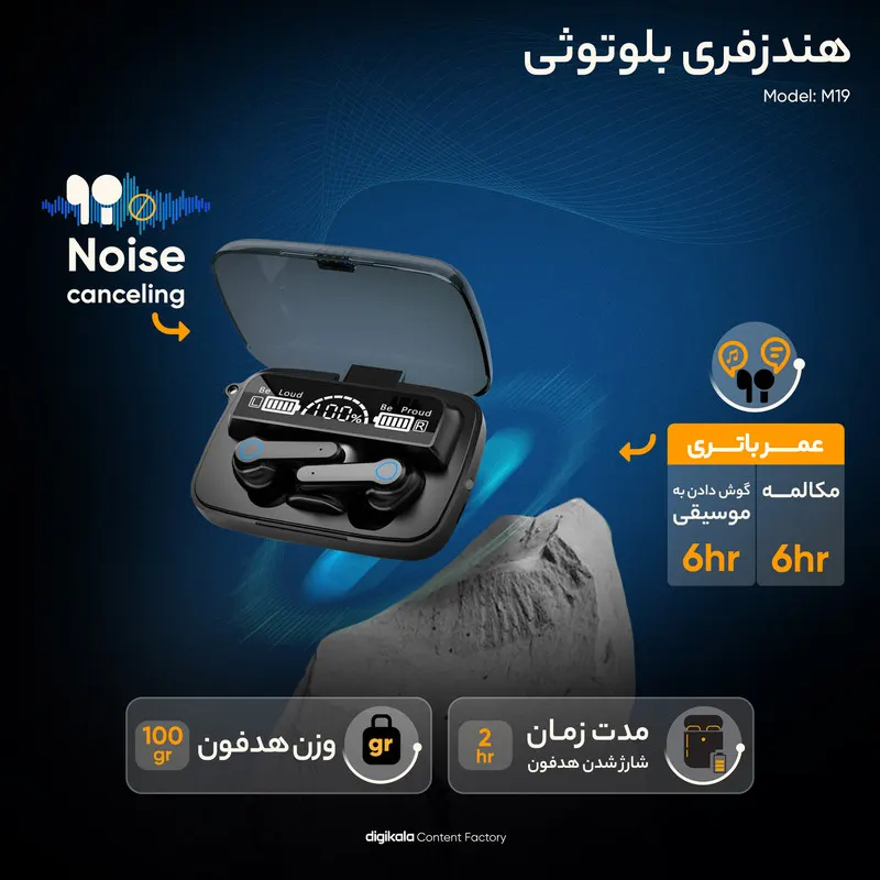 هدفون بلوتوثی مدل M19 - تصویر ۳
