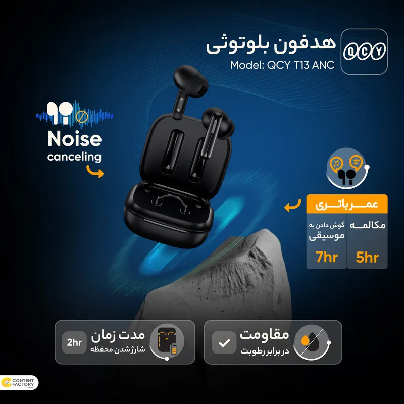 هدفون بلوتوثی کیو سی وای مدل T13 ANC - تصویر ۵