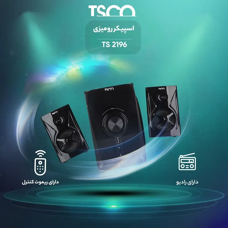 اسپیکر بلوتوثی دسکتاپ تسکو مدل TS 2196 - تصویر ۵