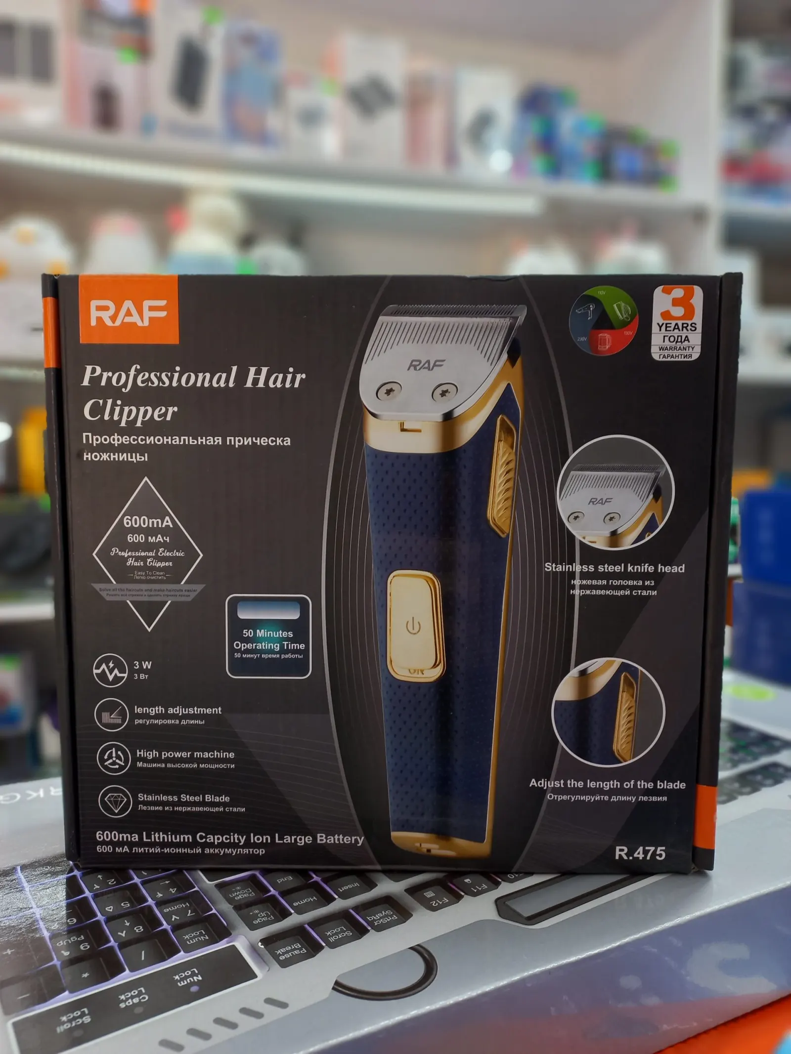 ماشین اصلاح حرفه‌ای RAF مدل R.475