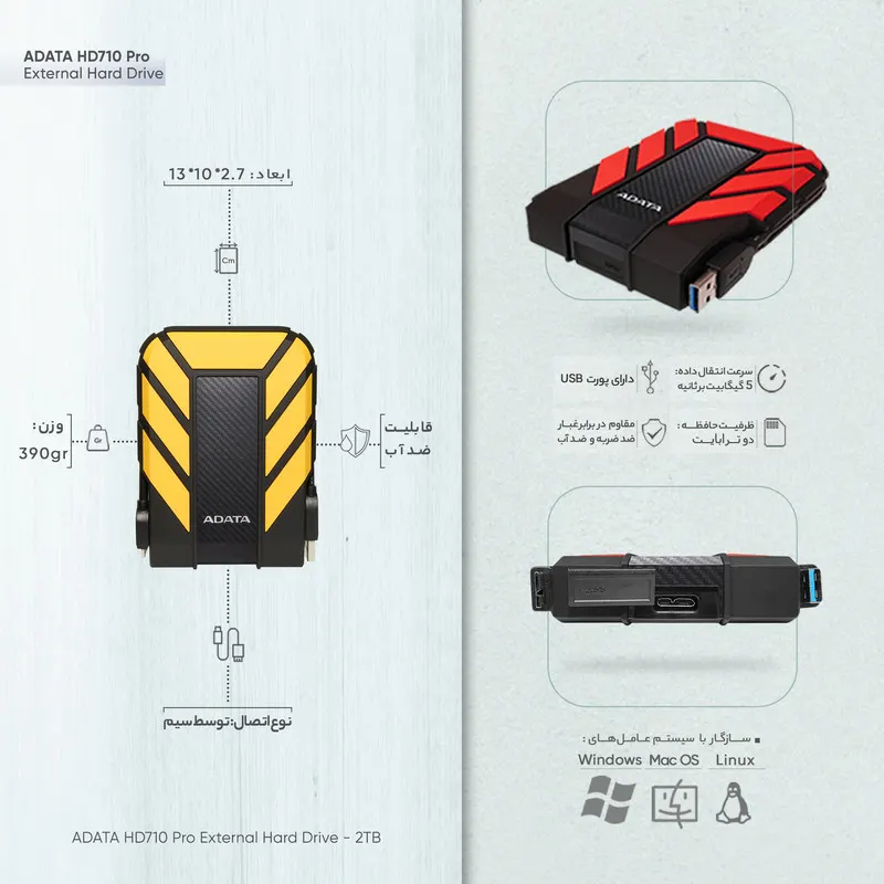 هارد اکسترنال ای دیتا مدل HD710 Pro ظرفیت دو ترابایت دارای رابط USB Type-A 3.0 - تصویر ۴